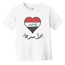 Iraqi Flag Heart Arabic Calligraphy 