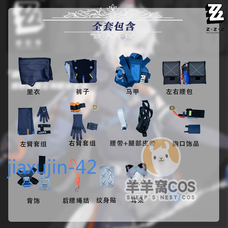 NEW Zenless Zone Zero Seth Lowell Cosplay Costume Full Set Game Anime Cos Outfit