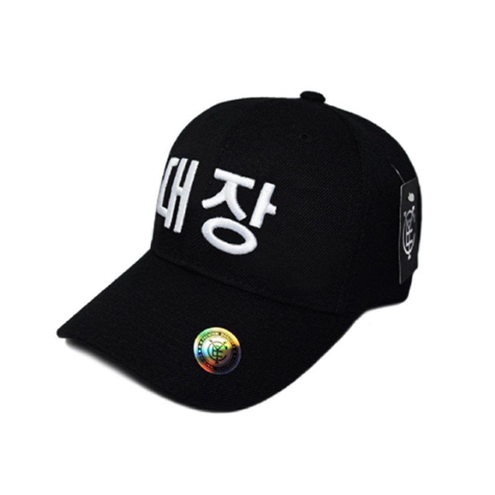 Funny Korean Lettering Cap | Hangul Baseball Hat | Adjustable Black Snapback