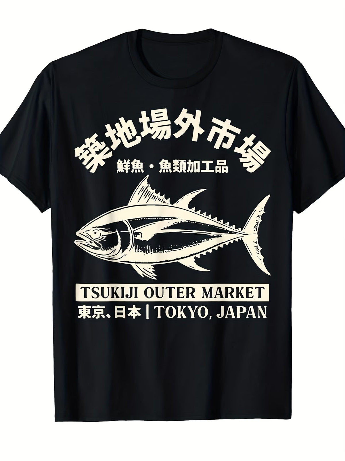 Men\'S Vintage Japanese Tsukiji Outer Market Fish Market Graphic T-Shirt - with T