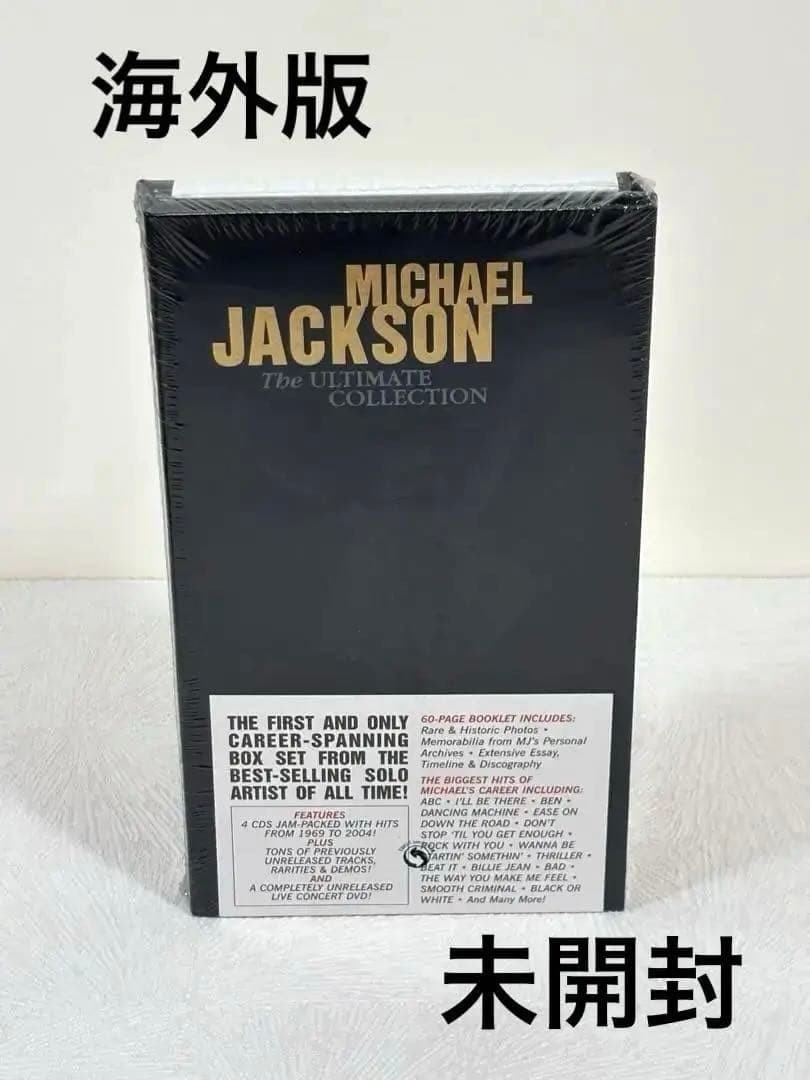 Unopened Michael Jackson The Ultimate Collection Unopened