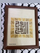 LOVELY PALESTINIAN EMBROIDERY beauty -HAND MADE مطرزات فلسطينيه -تراث picture
