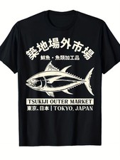 Men'S Vintage Japanese Tsukiji Outer Market Fish Market Graphic T-Shirt - with T picture