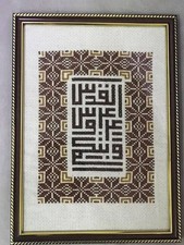 LOVELY PALESTINIAN EMBROIDERY beauty -HAND MADE مطرزات فلسطينيه -تراث picture