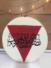 LOVELY PALESTINIAN EMBROIDERY beauty -HAND MADE مطرزات فلسطينيه -تراث picture